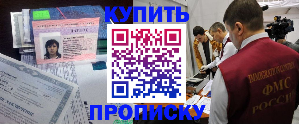 прописка от собственника в Петровске