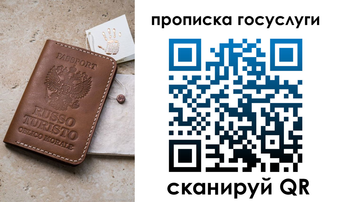 временная регистрация надежно в Петровске