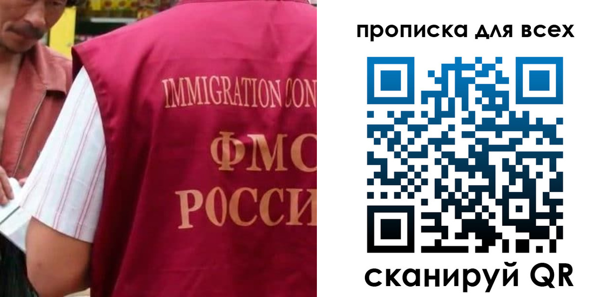 временная регистрация поиск в Петровске