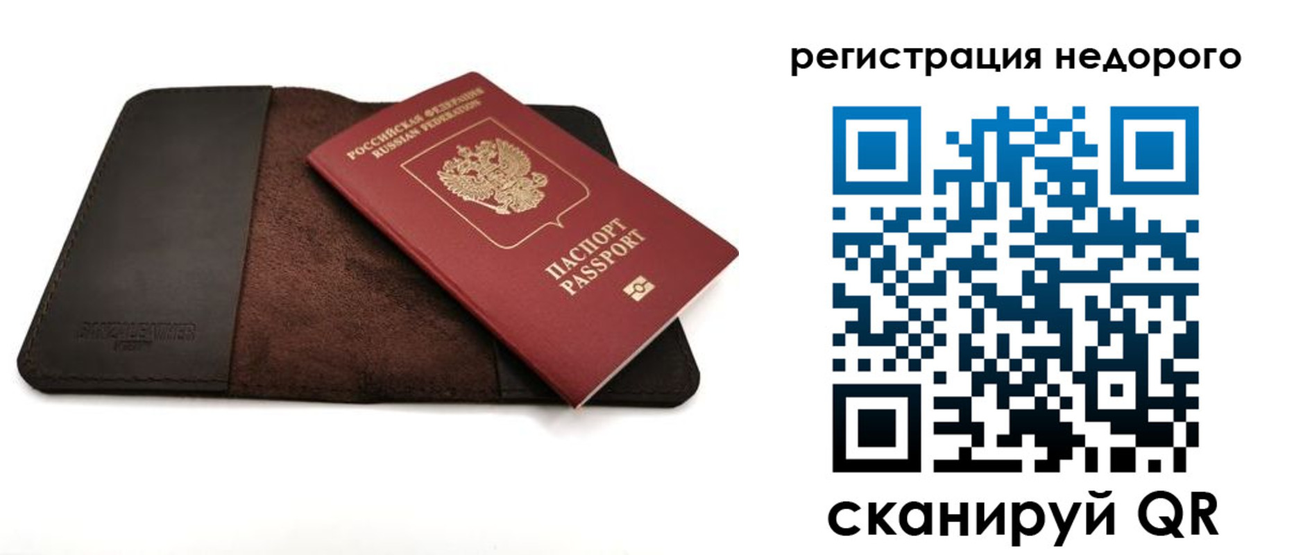 миграционный учет в Петровске
