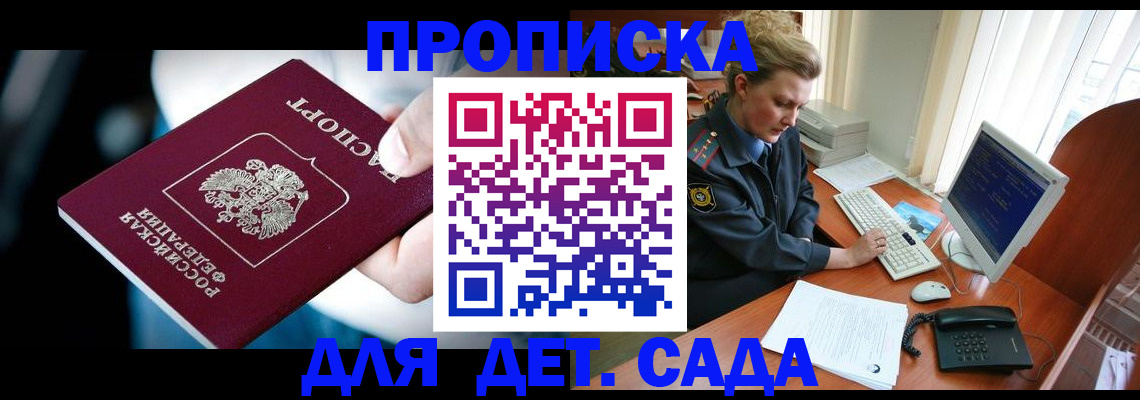 регистрация в Петровске