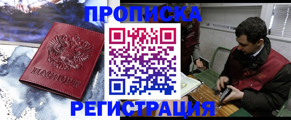 регистрация для школы в Петровске