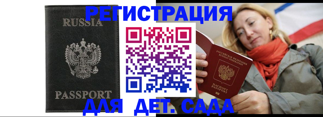 прописка иностранных граждан в Петровске