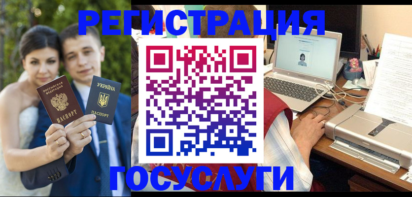 временная регистрация недорого в Петровске