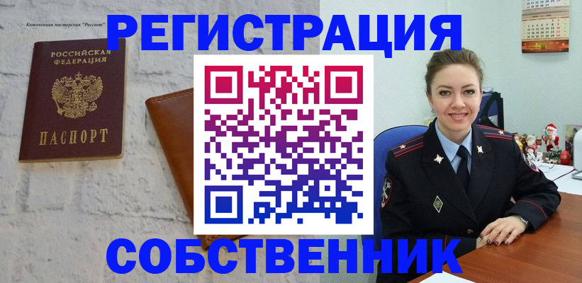 временная регистрация надежно в Петровске