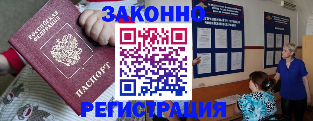 временная регистрация в Петровске