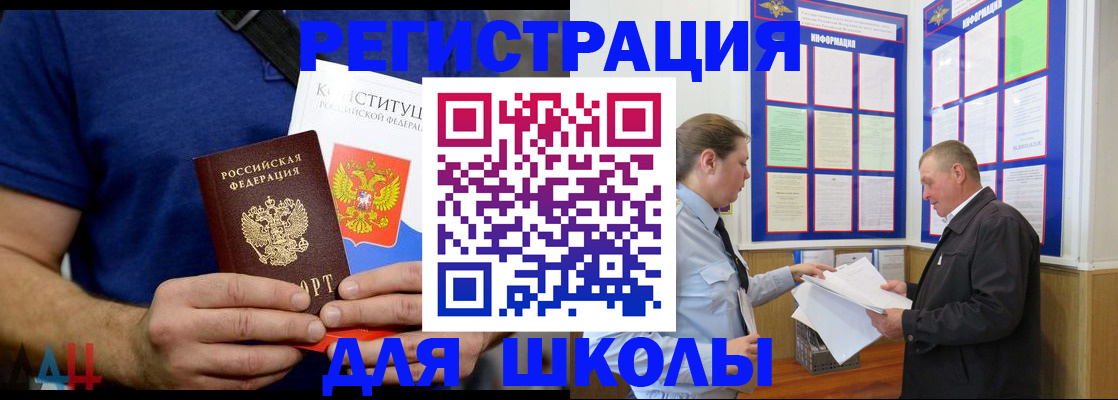 прописка в квартире в Петровске