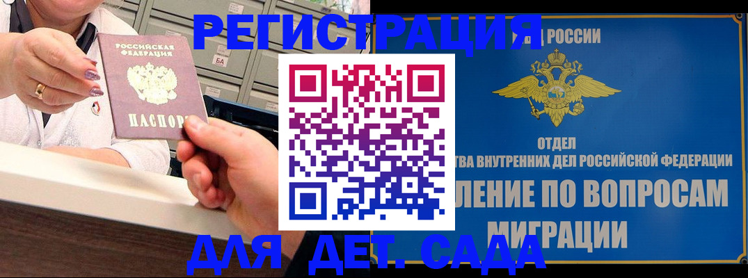 прописка от собственника в Петровске