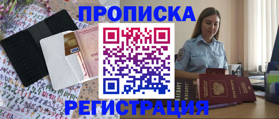 временная регистрация 2025 в Петровске